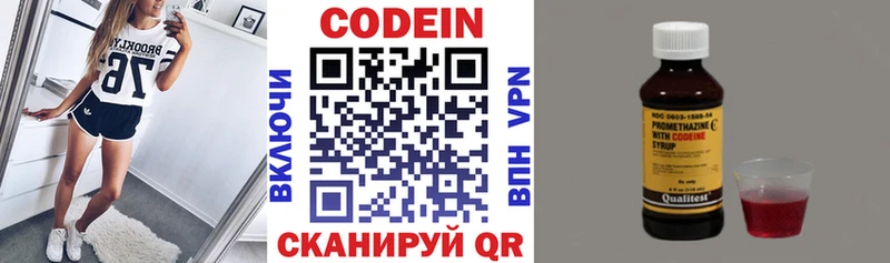 Кодеин напиток Lean (лин) где продают наркотики Суровикино
