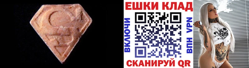 ЭКСТАЗИ круглые продажа наркотиков Суровикино