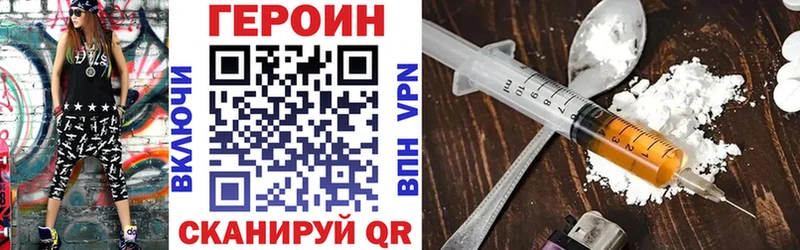 Героин хмурый  darknet какой сайт  Суровикино 
