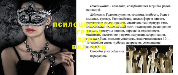 альфа пвп VHQ Арсеньев