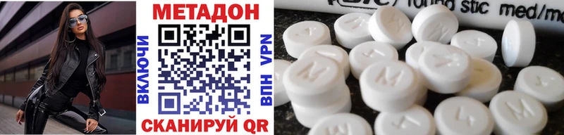 МЕТАДОН VHQ наркошоп Суровикино